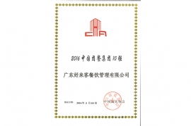 廣東好來客餐飲管理 一站式企業(yè)餐飲解決方案助力職工福祉